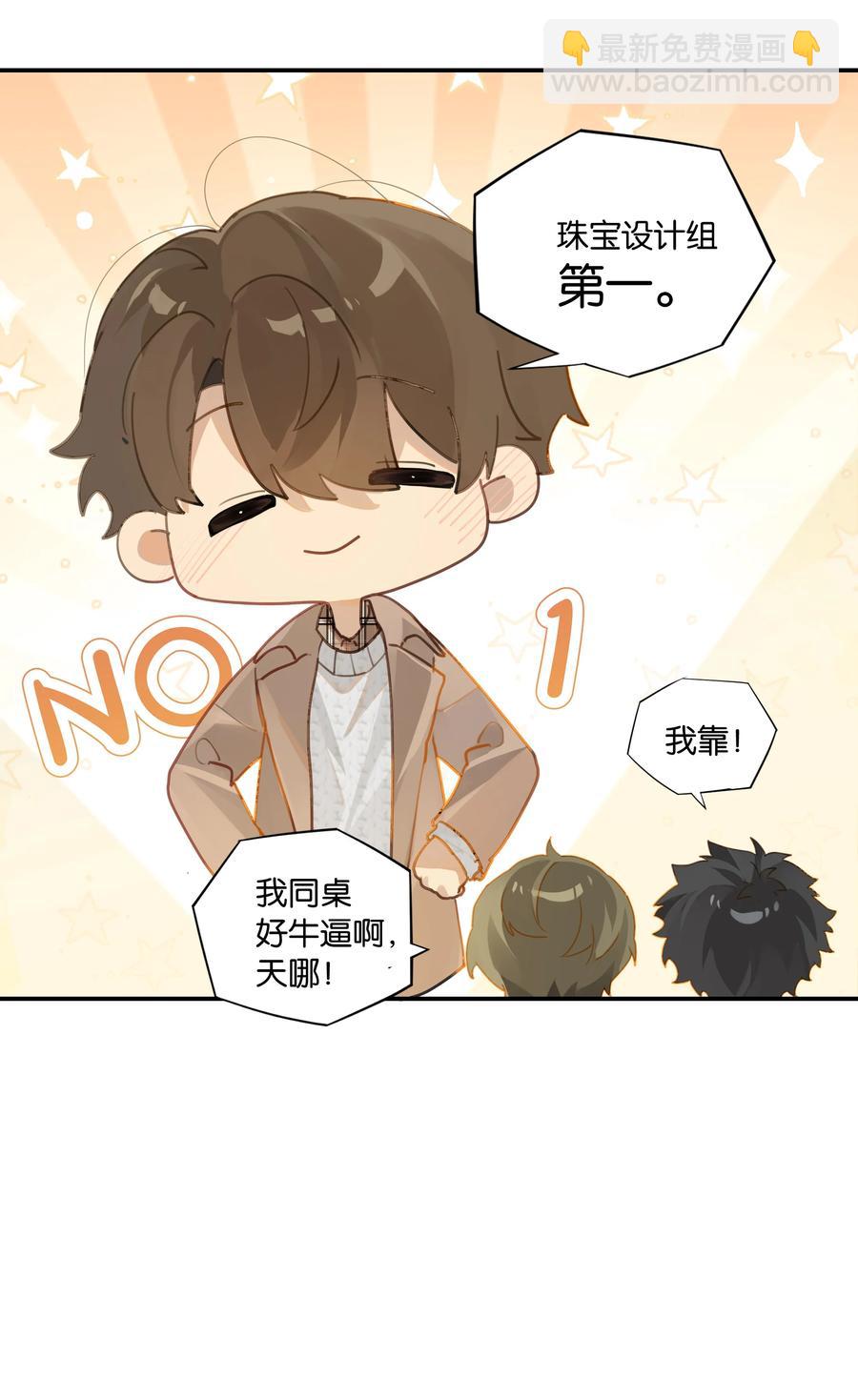 第45话 是你原来的女朋友么？-第45话
