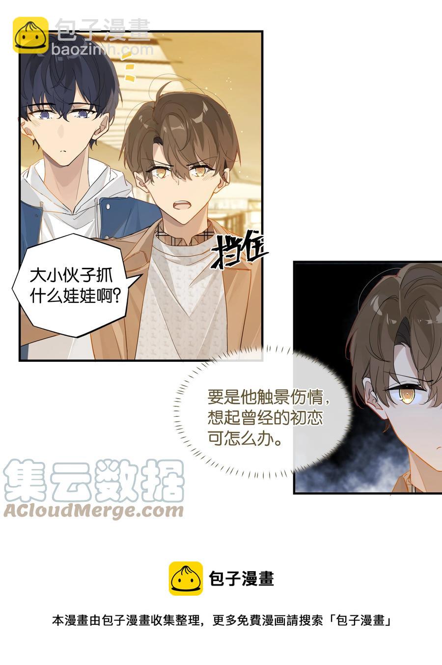 第45话 是你原来的女朋友么？-第45话