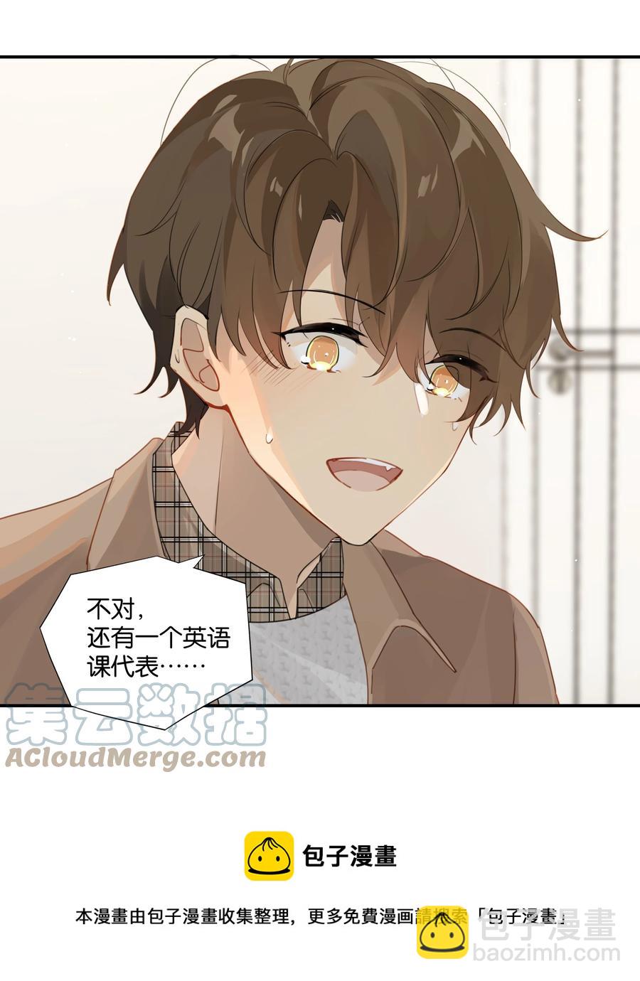 第47话 她哥也喜欢你-第47话