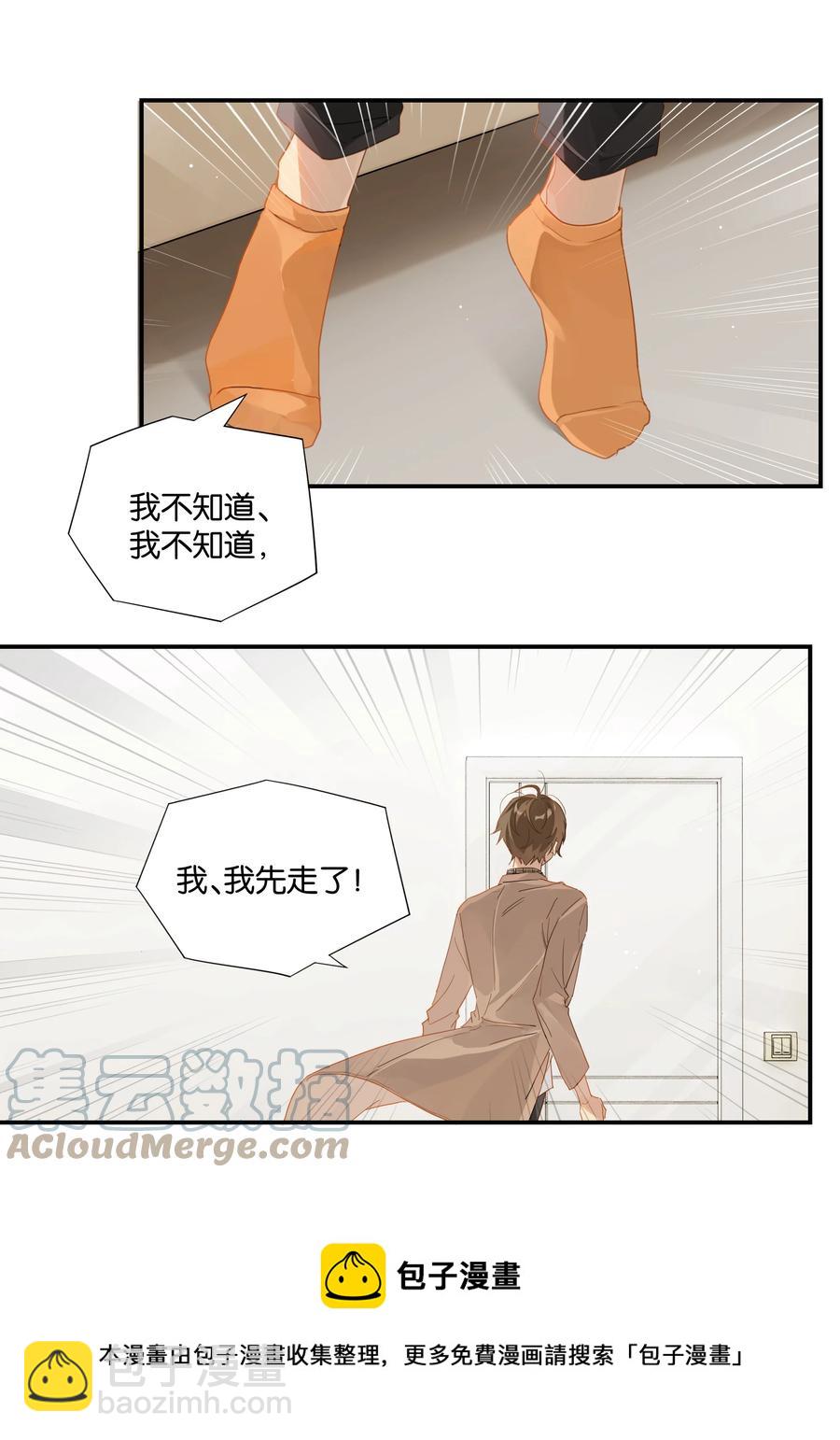 第47话 她哥也喜欢你-第47话