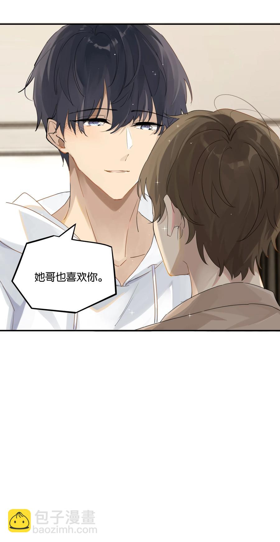 第47话 她哥也喜欢你-第47话