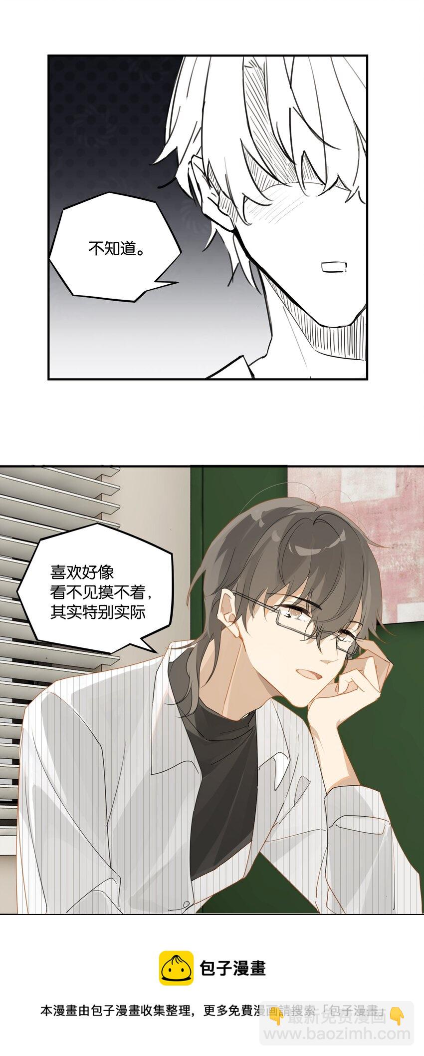 第49话 那感觉你尝尝就知道了-第49话