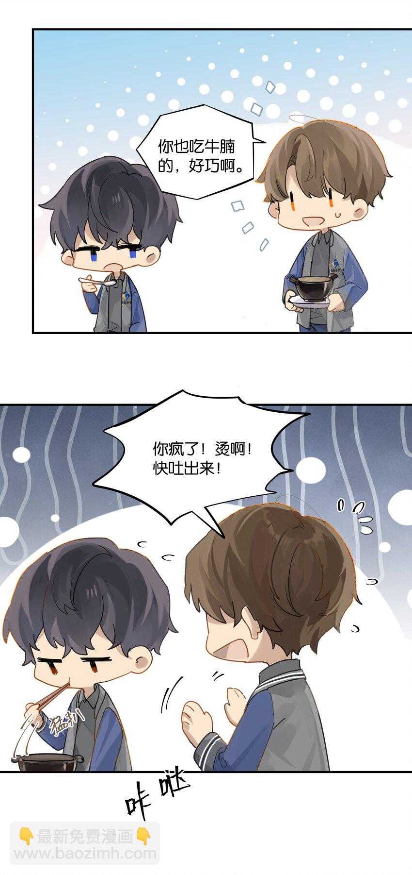 第49话 那感觉你尝尝就知道了-第49话