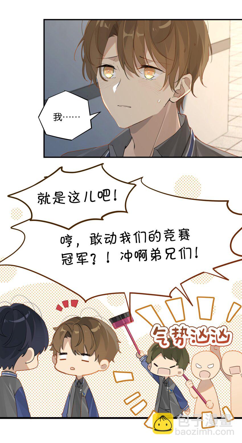 第49话 那感觉你尝尝就知道了-第49话