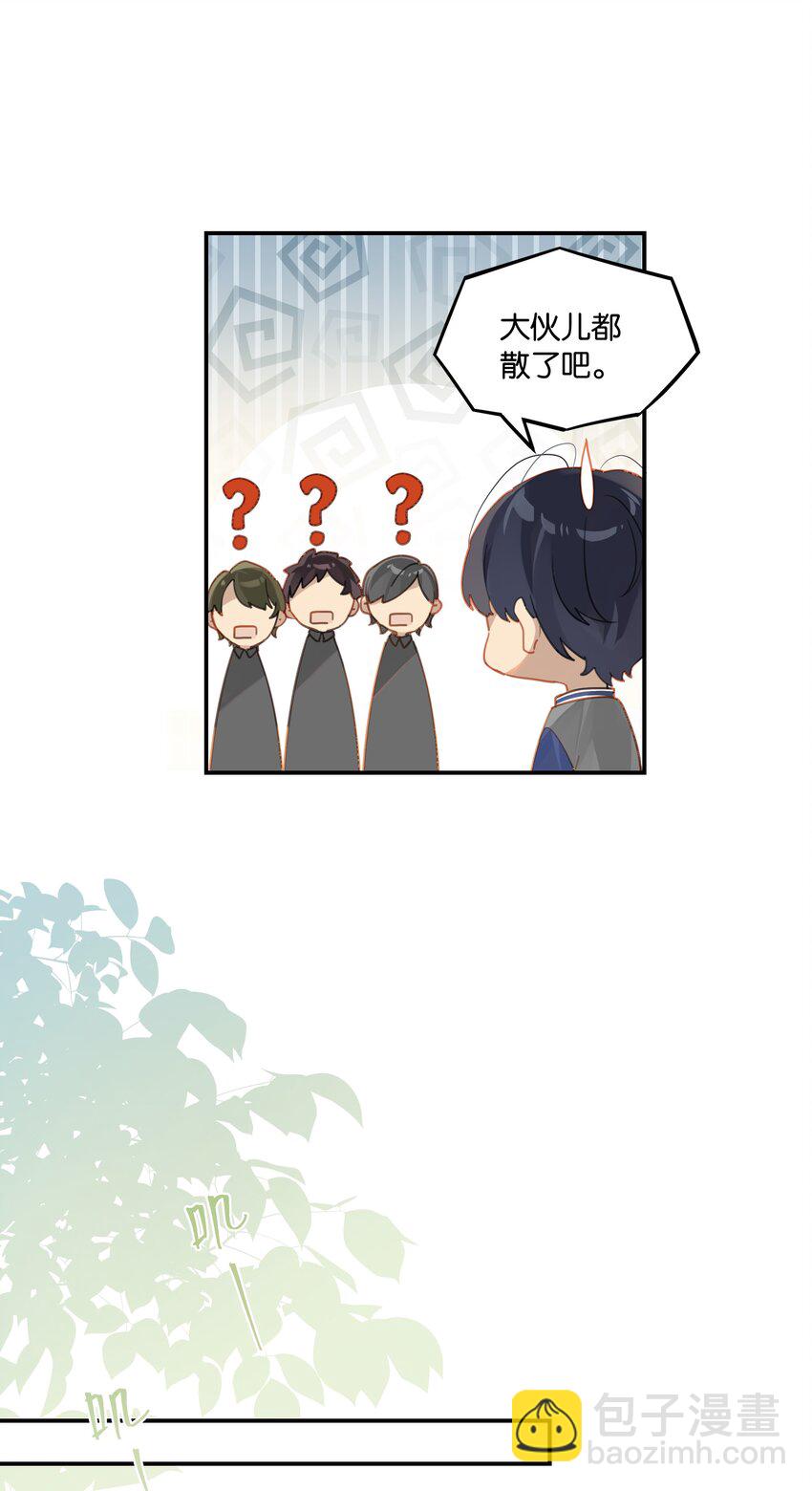 第49话 那感觉你尝尝就知道了-第49话