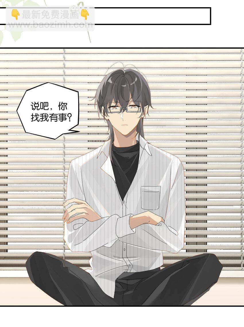 第49话 那感觉你尝尝就知道了-第49话