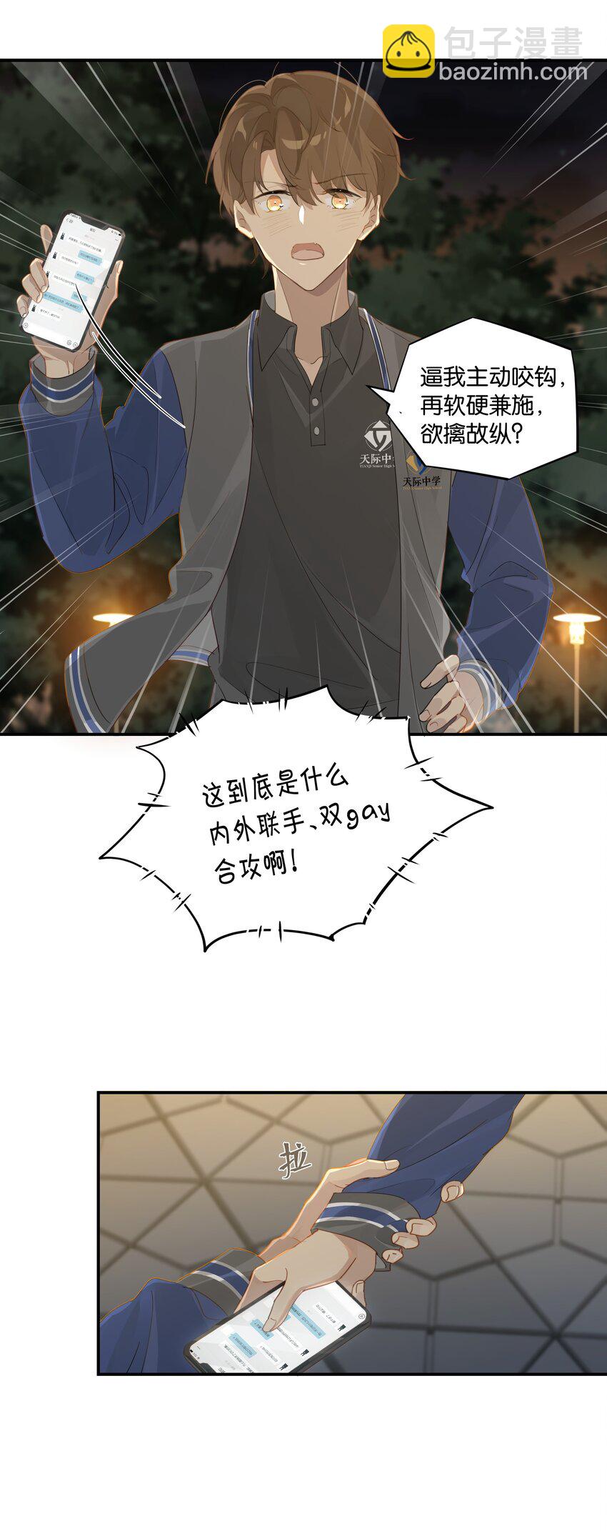 第51话 行动取得完美成功-第51话