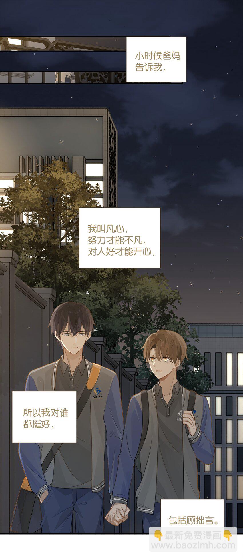 第51话 行动取得完美成功-第51话