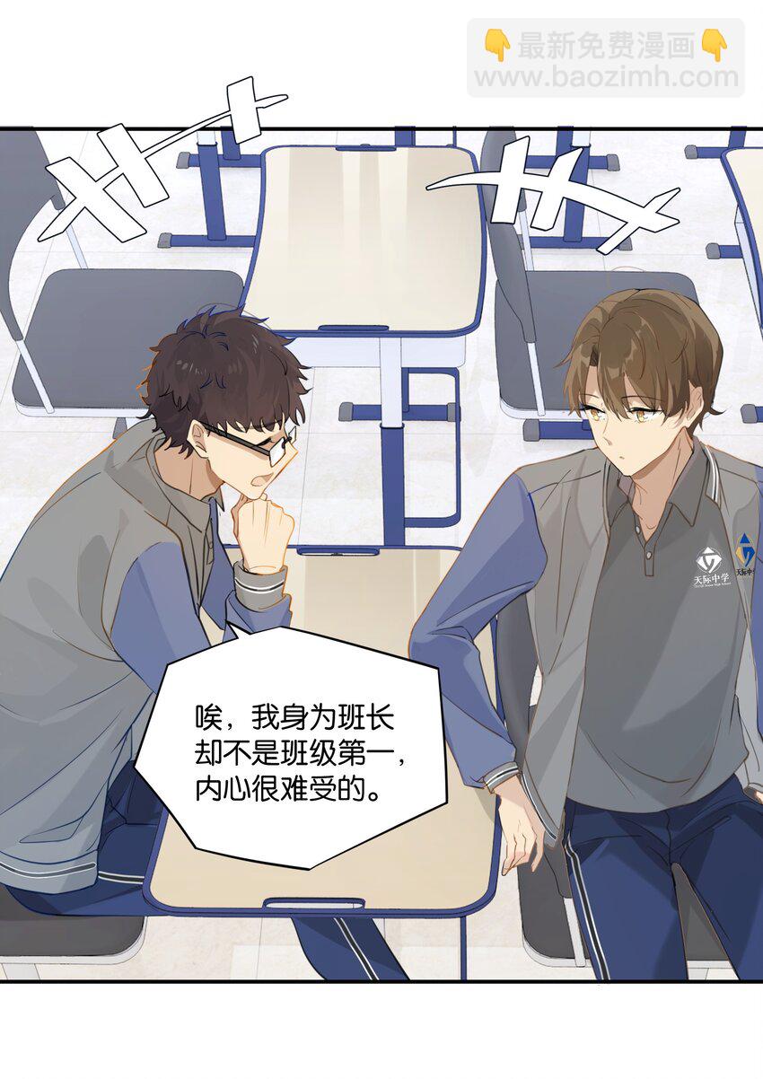 第52话 学术型傍家儿-第53话