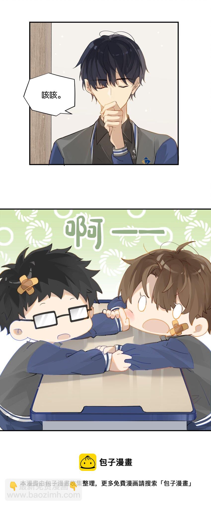 第52话 学术型傍家儿-第53话