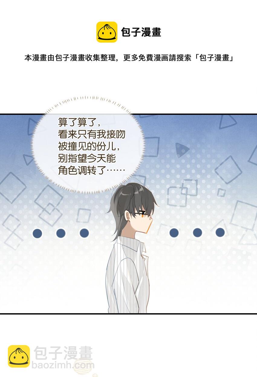 第52话 学术型傍家儿-第53话