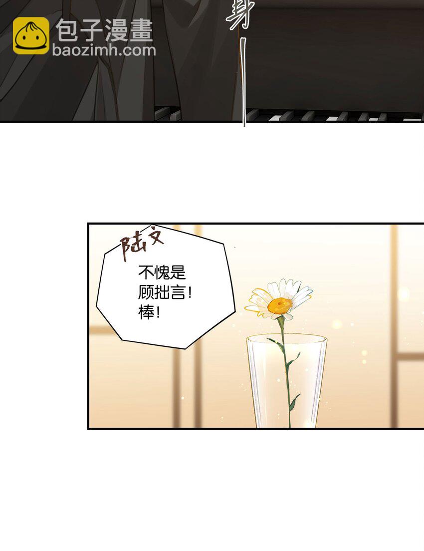 第54话 兄弟，你知道我爱你吧？-第55话