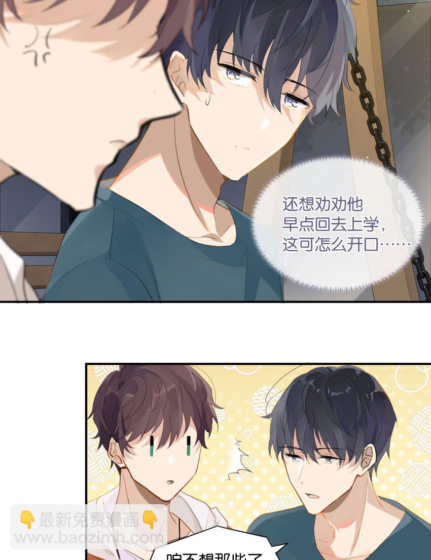 第54话 兄弟，你知道我爱你吧？-第55话
