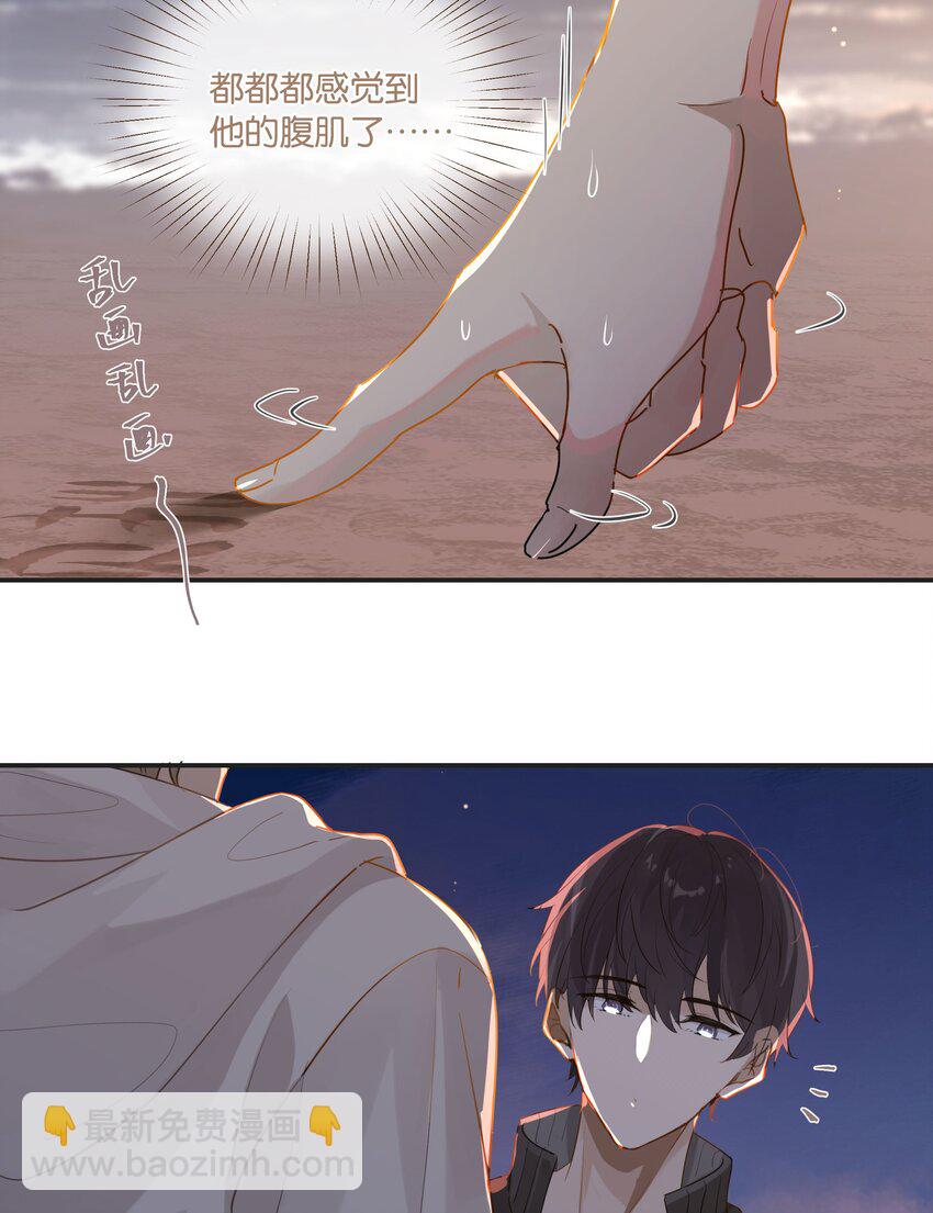 第56话 给你暖暖脚？-第57话