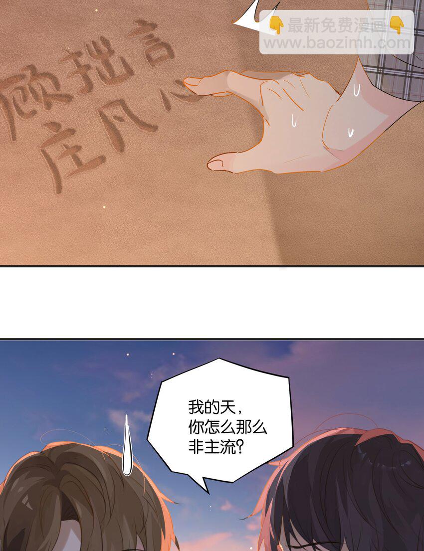 第56话 给你暖暖脚？-第57话