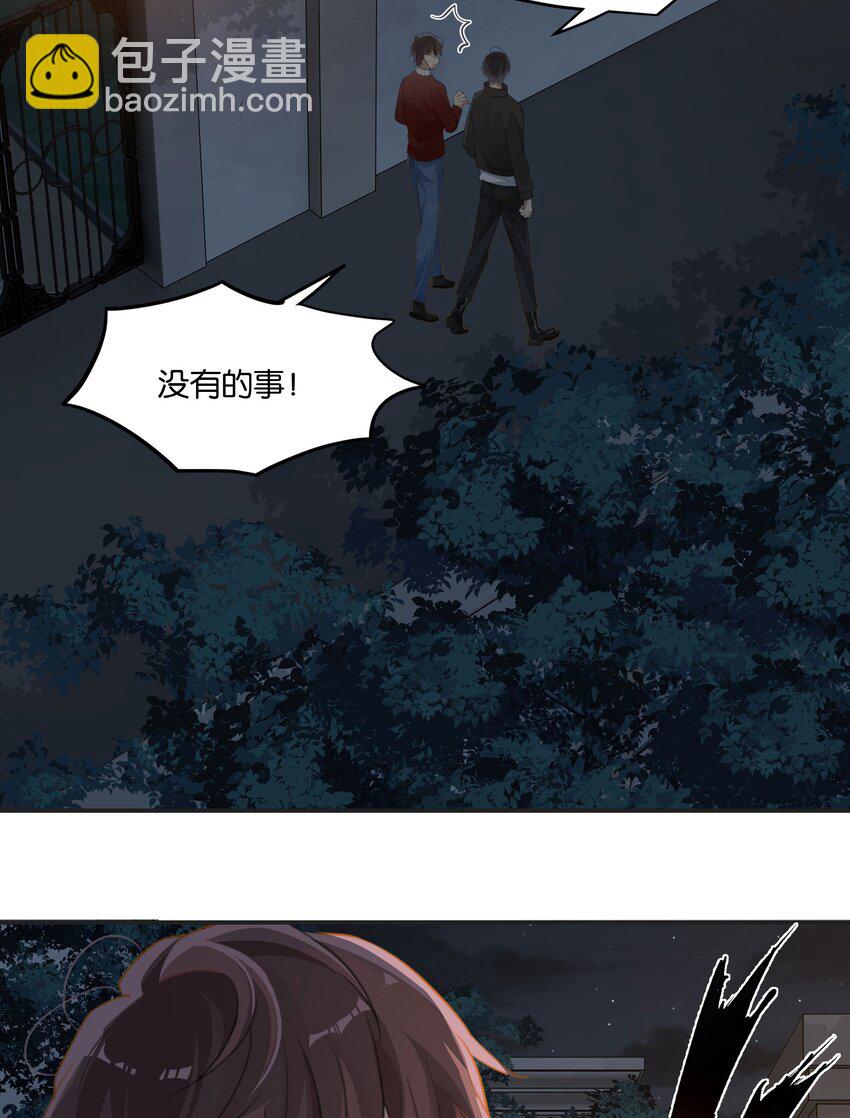 第56话 给你暖暖脚？-第57话