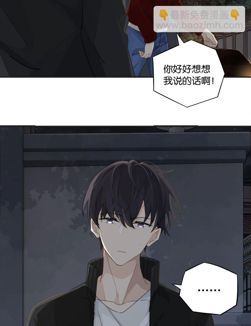 第56话 给你暖暖脚？-第57话