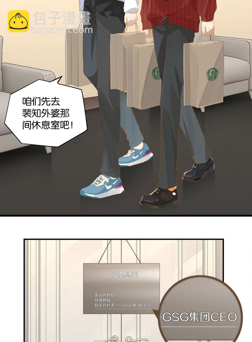 第58话 见家长了？-第59话