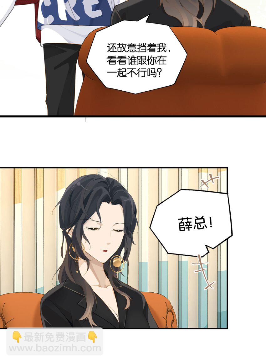 第58话 见家长了？-第59话