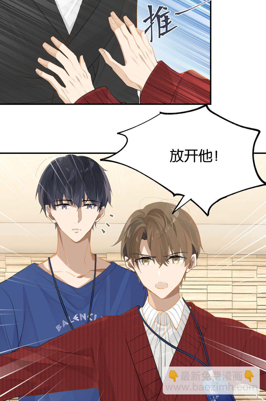 第58话 见家长了？-第59话