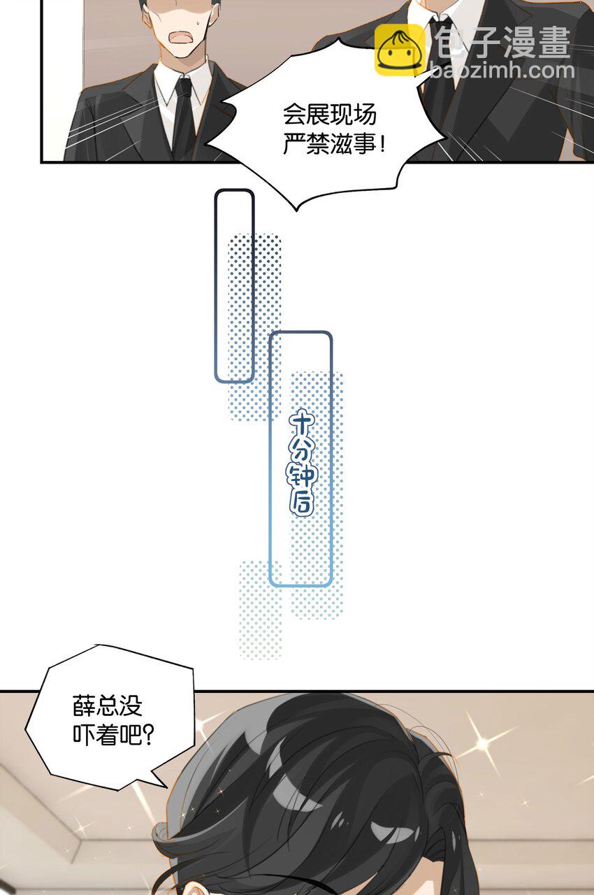 第58话 见家长了？-第59话
