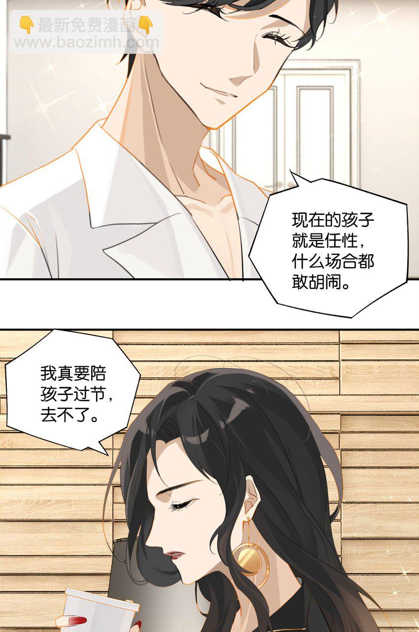 第58话 见家长了？-第59话