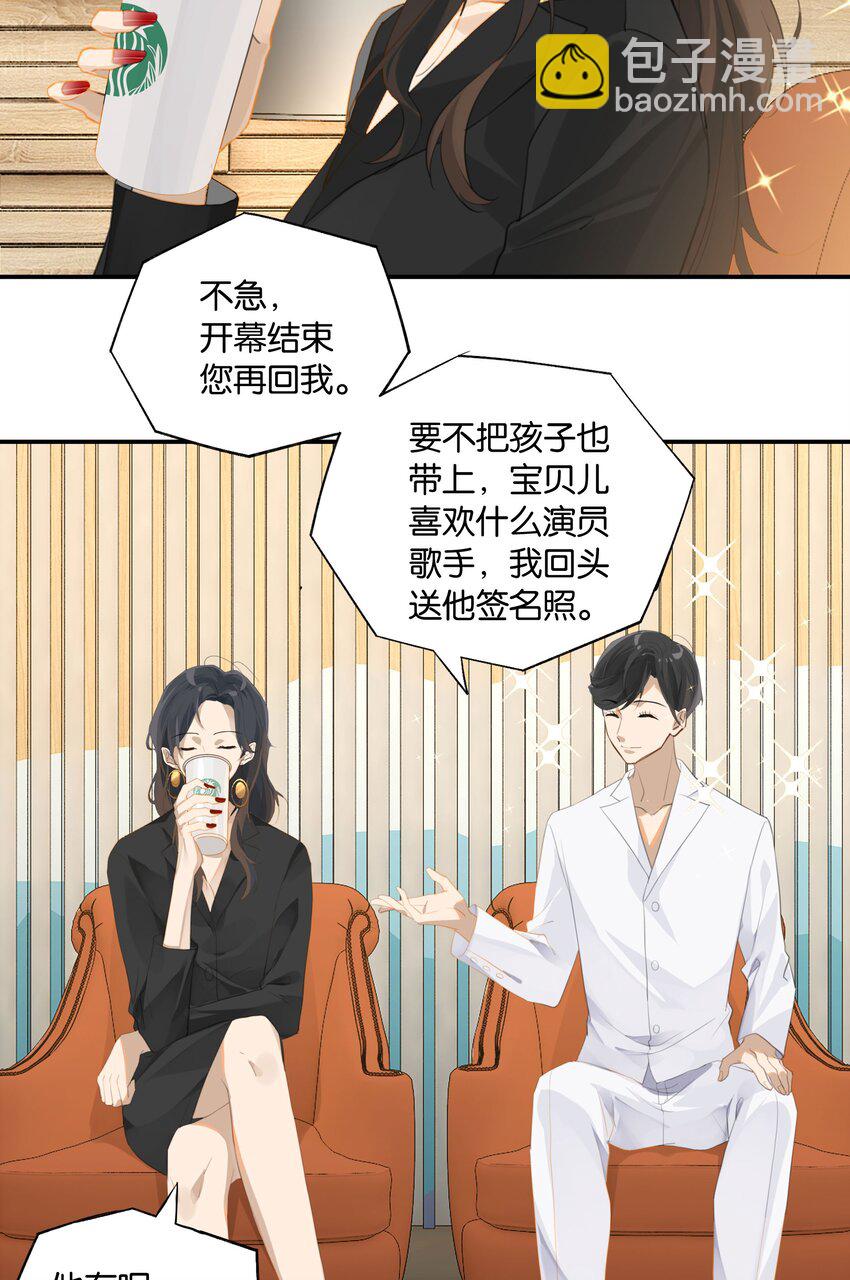 第58话 见家长了？-第59话