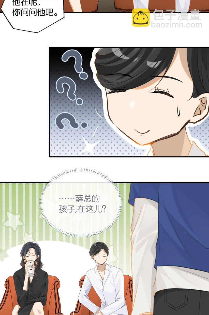 第58话 见家长了？-第59话