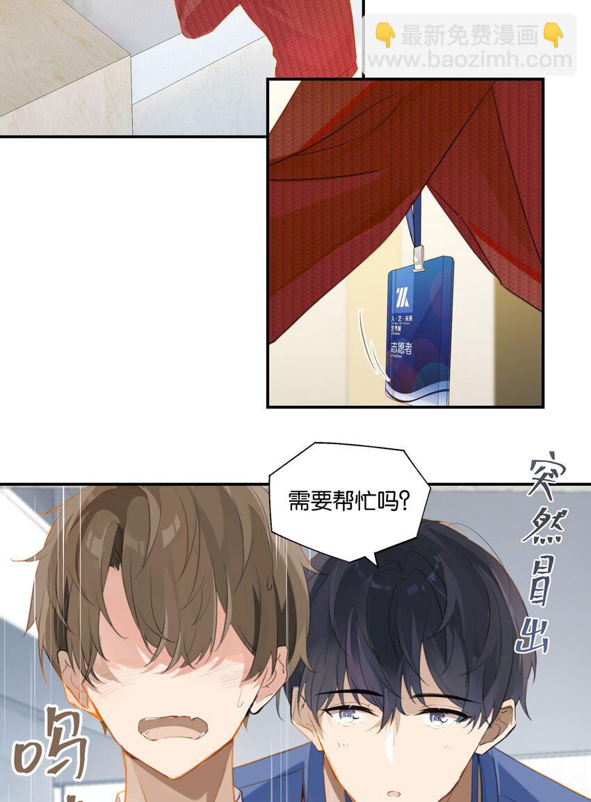 第58话 见家长了？-第59话