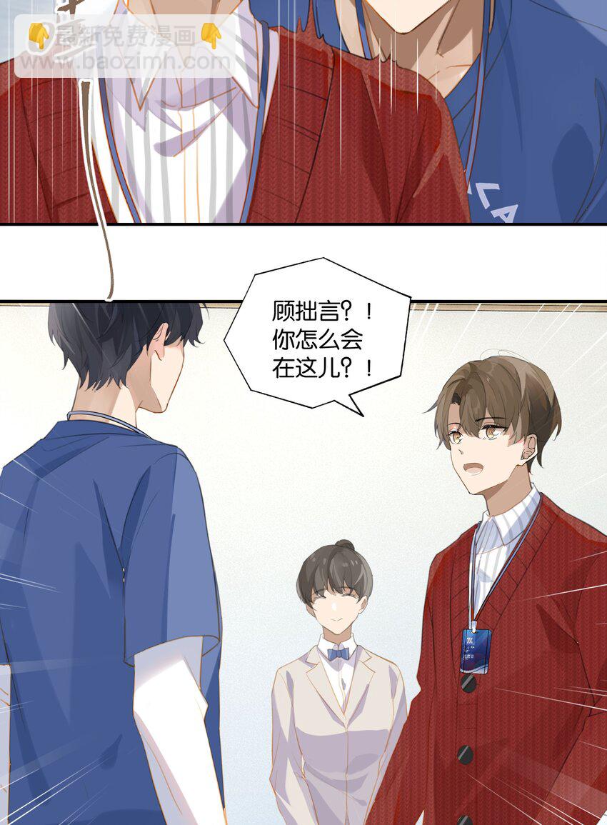 第58话 见家长了？-第59话