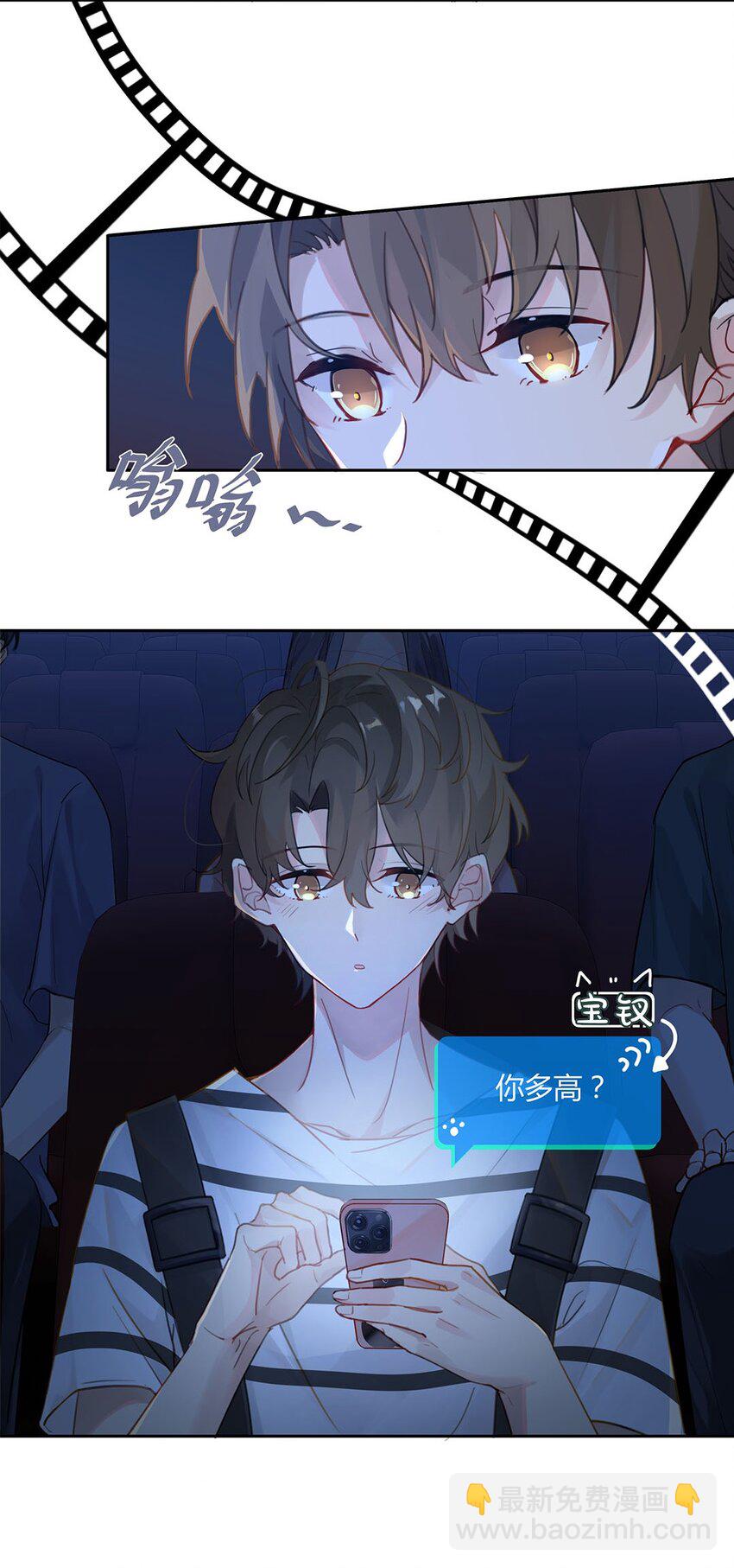 007 送礼是门大学问-第7话