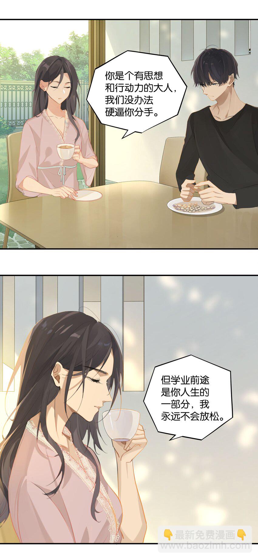 第60话 情书不是白写的-第61话