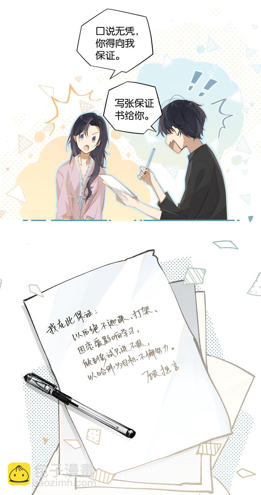 第60话 情书不是白写的-第61话
