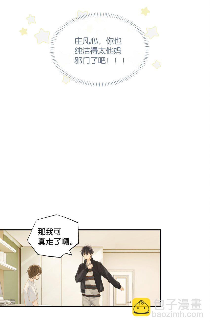 第62话 伺候月子-第63话