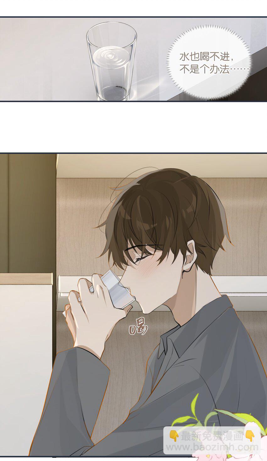 第64话 我们分手吧-第65话