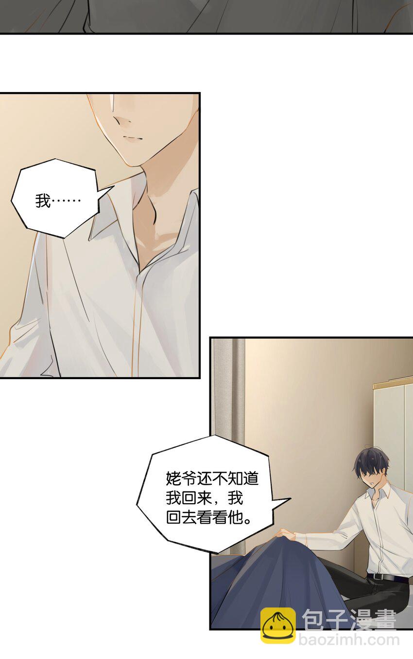 第64话 我们分手吧-第65话
