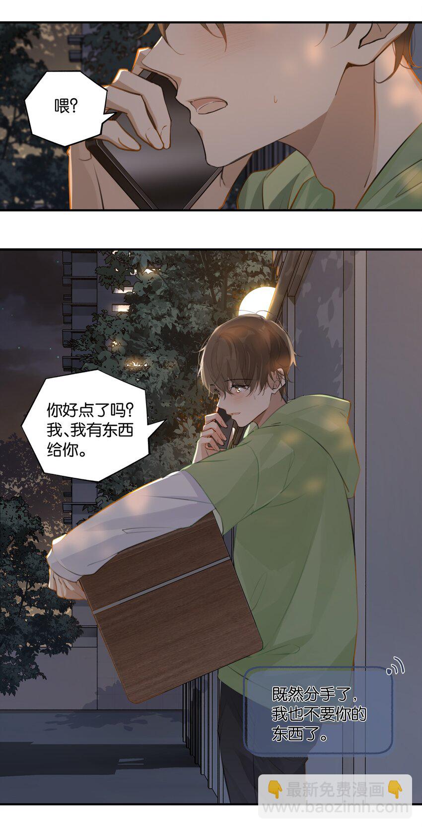 第65话 如一场夏梦-第67话
