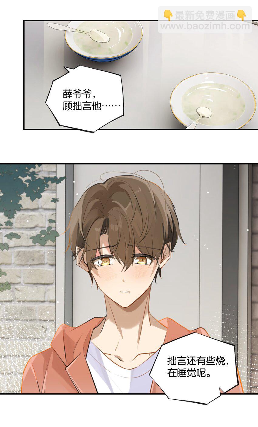 第65话 如一场夏梦-第67话