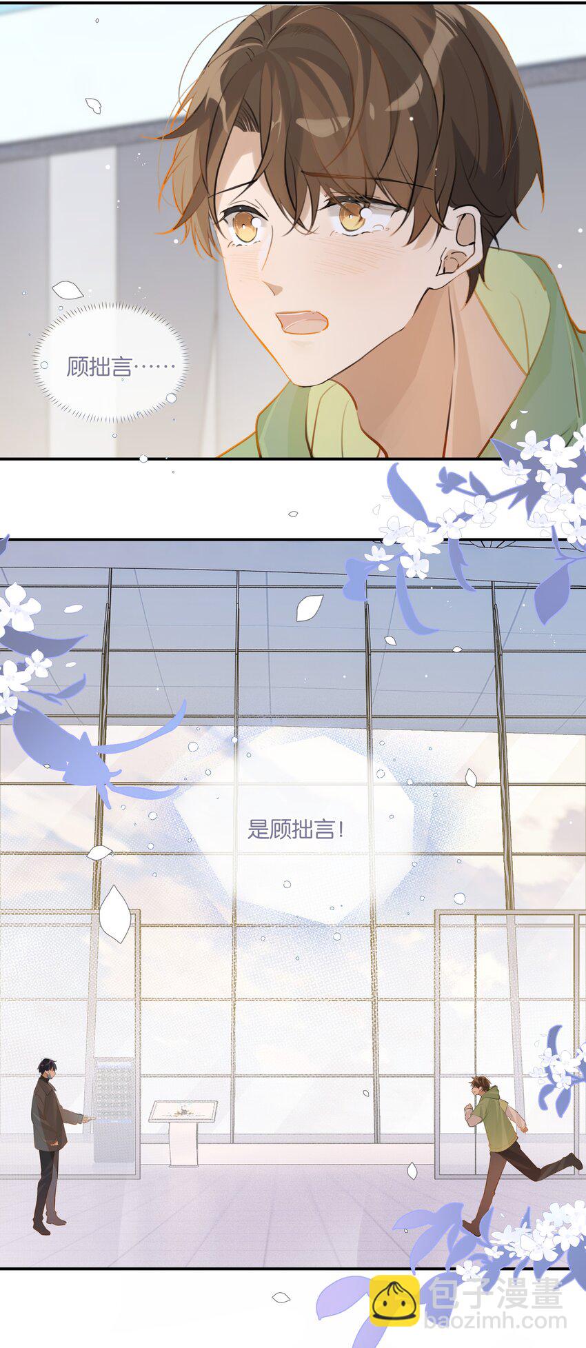 第65话 如一场夏梦-第67话
