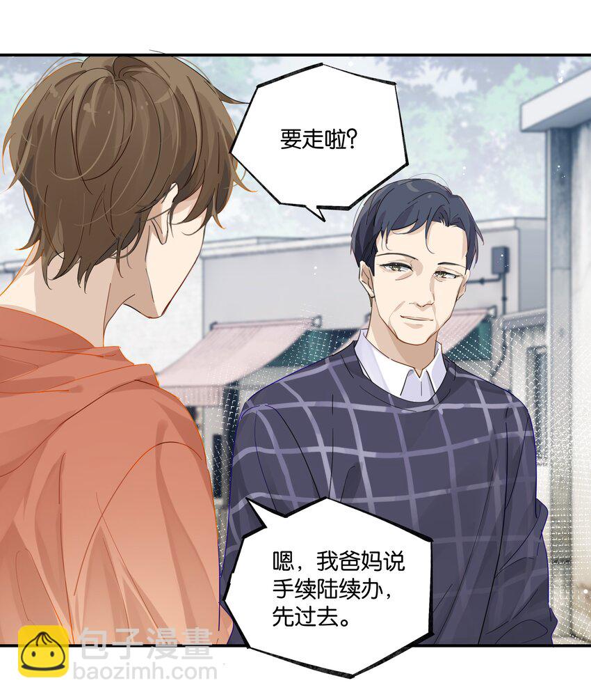 第65话 如一场夏梦-第67话