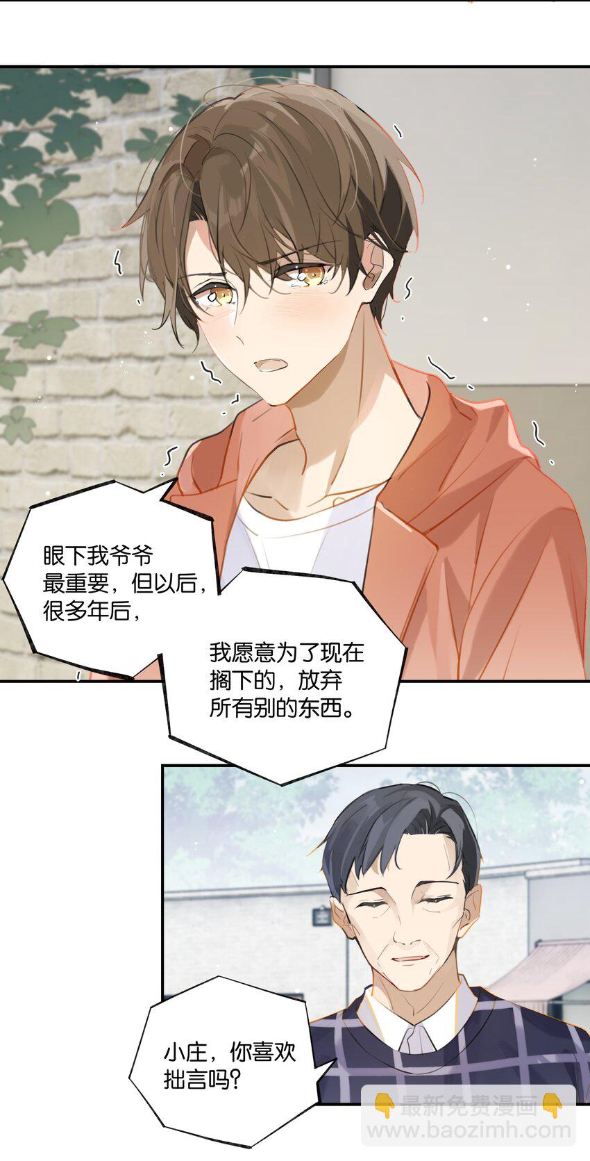 第65话 如一场夏梦-第67话