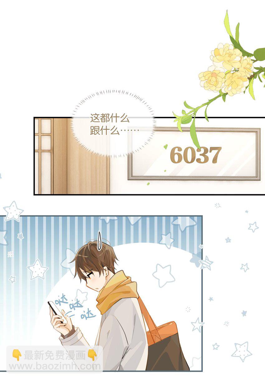 第67话 恨我吗？-第69话