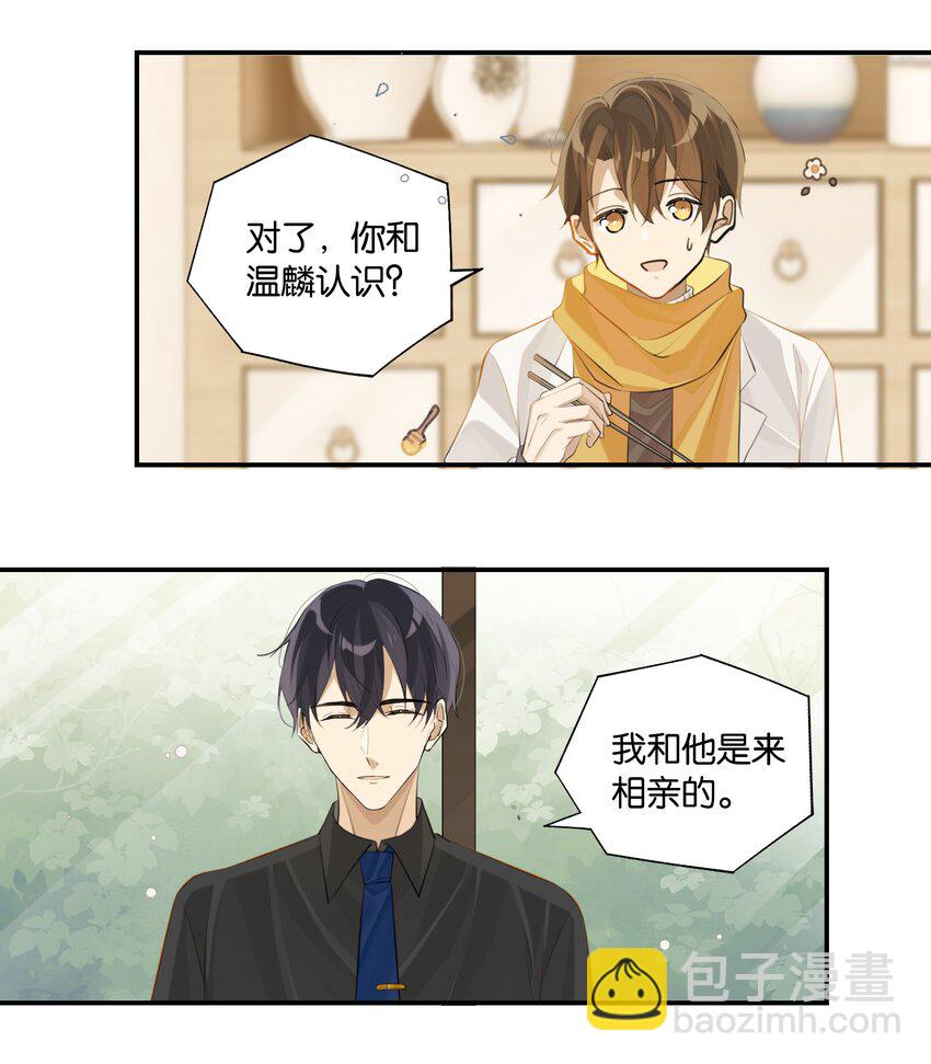 第67话 恨我吗？-第69话