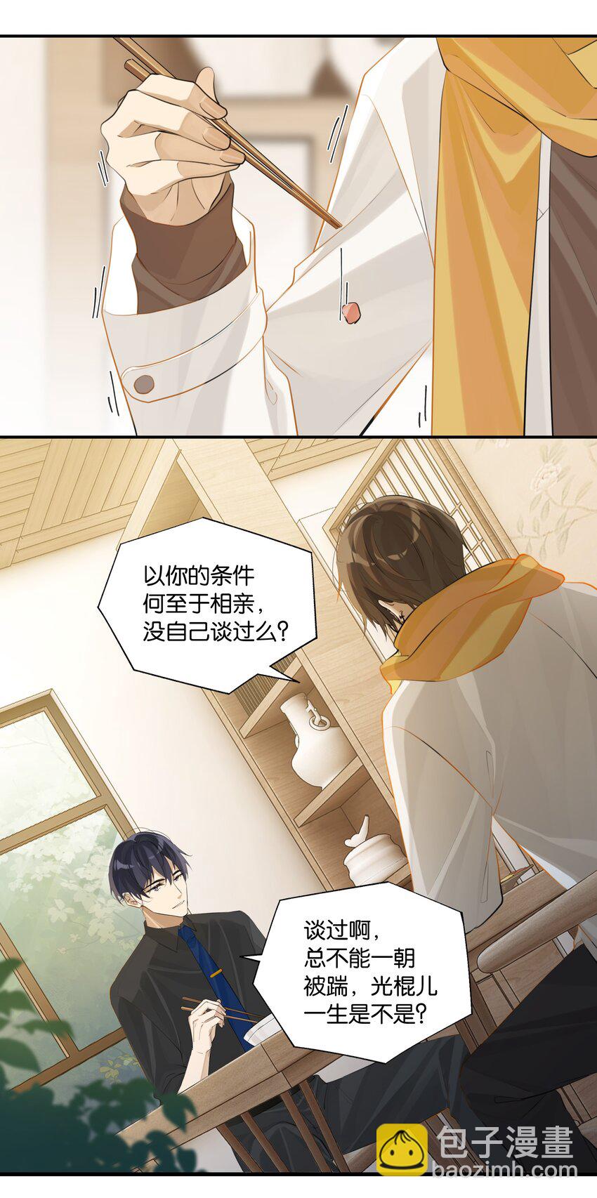 第67话 恨我吗？-第69话