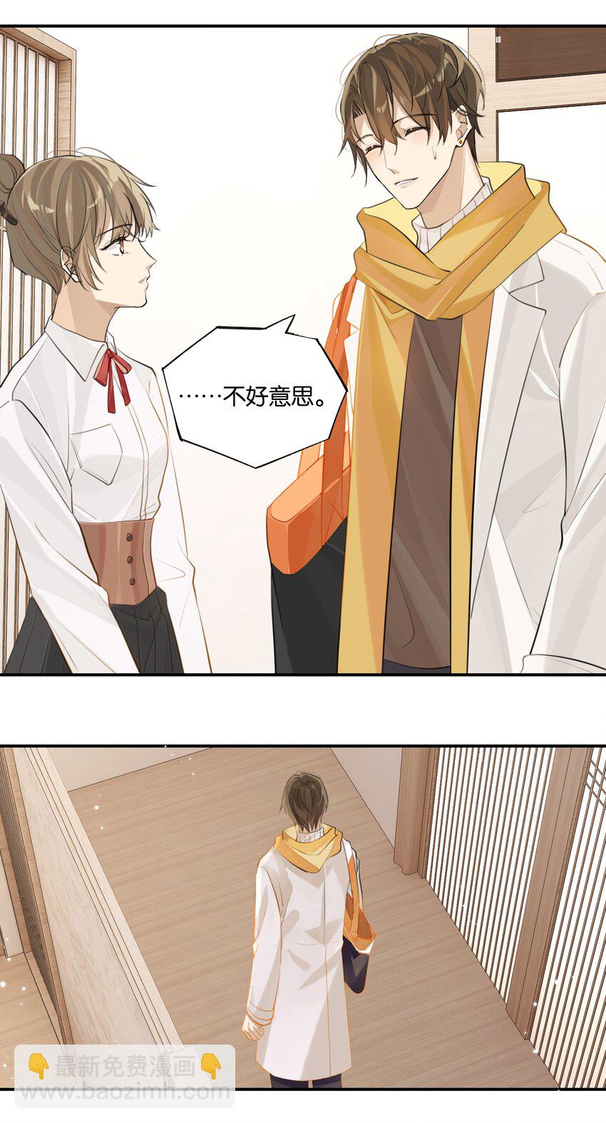 第67话 恨我吗？-第69话