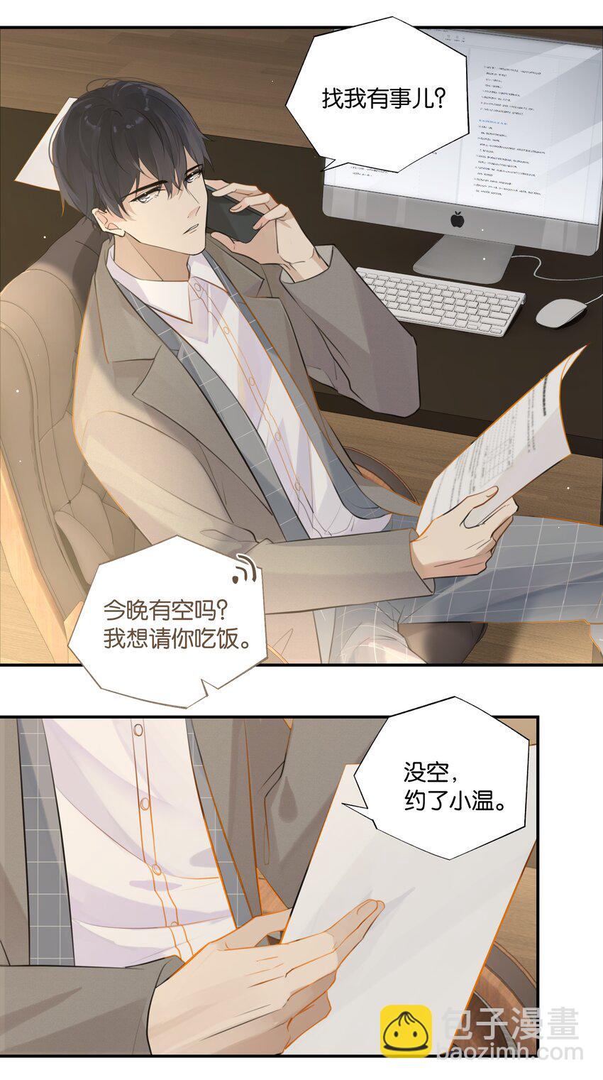 第70话 他读的珠宝设计-第73话