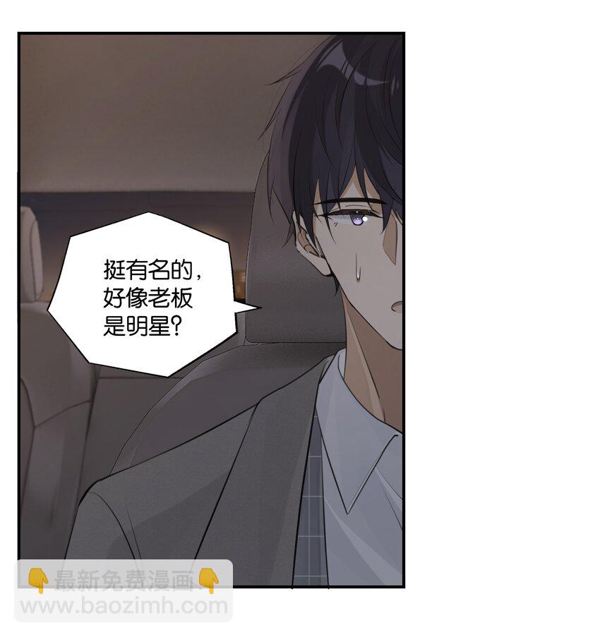 第70话 他读的珠宝设计-第73话