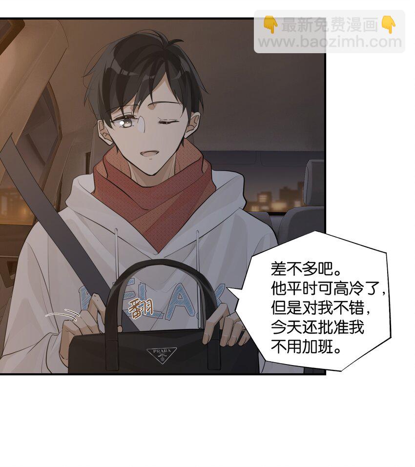 第70话 他读的珠宝设计-第73话