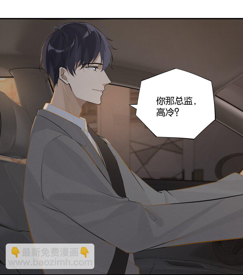 第70话 他读的珠宝设计-第73话