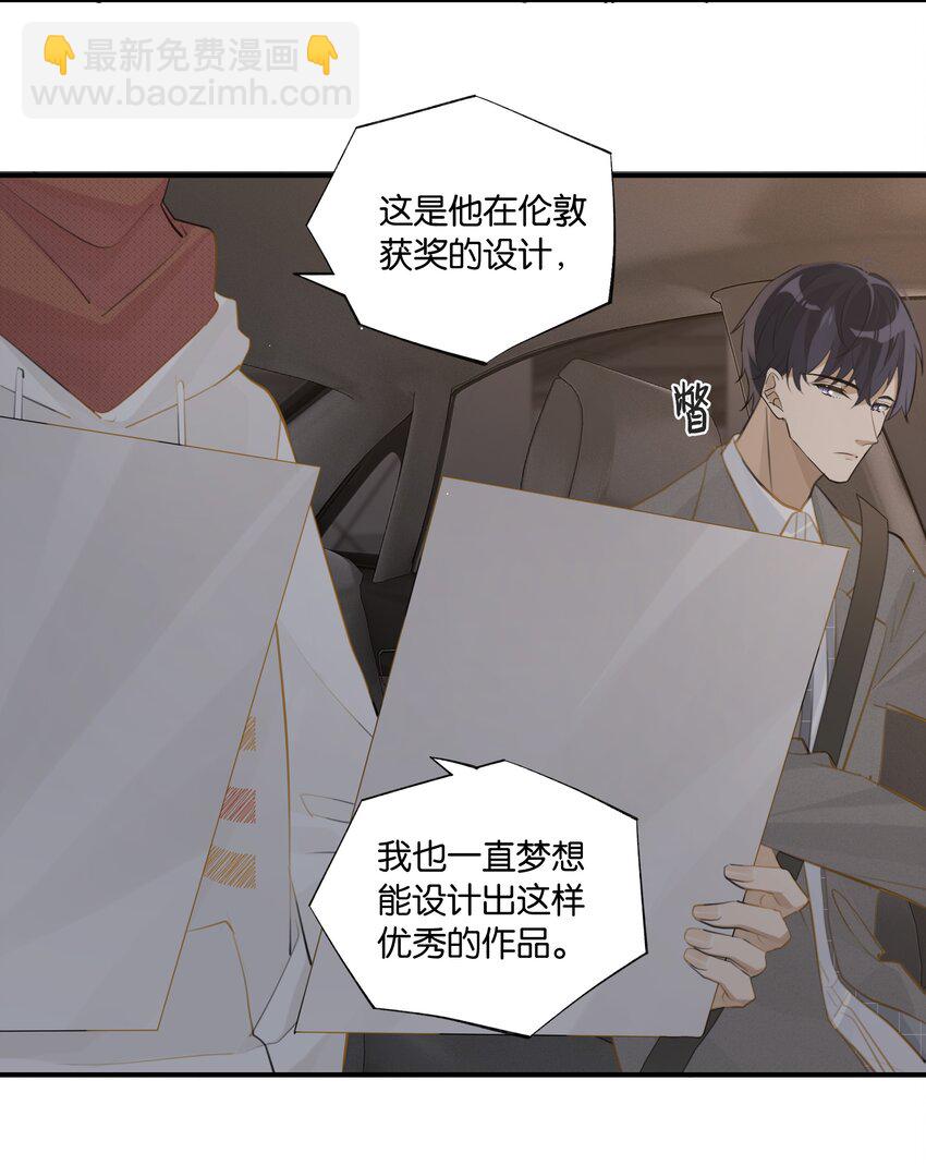 第70话 他读的珠宝设计-第73话